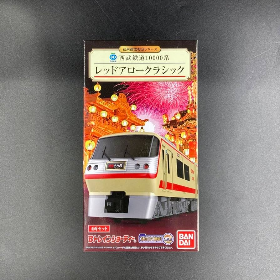 西武鉄道10000系 Bトレインショーティー 4両セット レッド